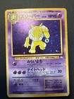 Hypno