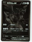 Zekrom ex