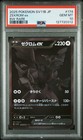 Zekrom ex
