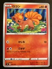 Vulpix