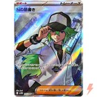 N's Plot