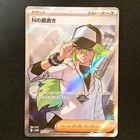 N's Plot