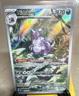 Nidoking