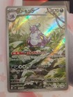 Nidoking
