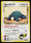 Rocket's Snorlax