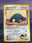 Rocket's Snorlax