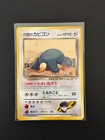 Rocket's Snorlax