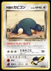 Rocket's Snorlax