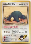 Rocket's Snorlax