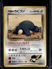 Rocket's Snorlax