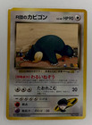 Rocket's Snorlax