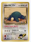 Rocket's Snorlax