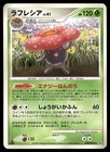 Vileplume