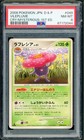 Vileplume