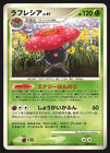 Vileplume