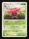 Vileplume