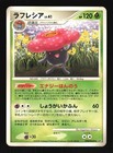 Vileplume