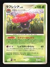 Vileplume