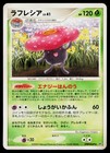 Vileplume