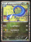 Dragonair