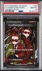 Team Flare Grunt