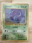 Zubat