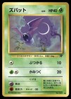 Zubat