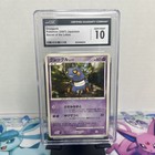 Croagunk