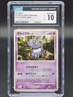 Croagunk