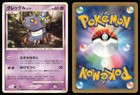 Croagunk