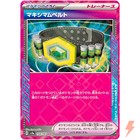 Maximum Belt