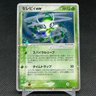 Celebi 