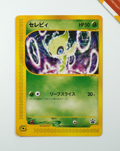 Celebi 