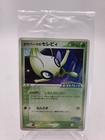 Celebi 