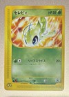 Celebi 