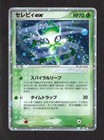 Celebi 