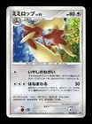 Lopunny 