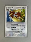 Lopunny 