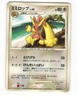 Lopunny 