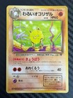 Dark Primeape