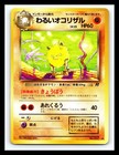 Dark Primeape