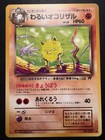 Dark Primeape
