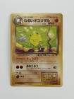 Dark Primeape