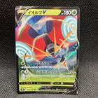 Orbeetle V