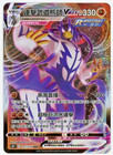 Rapid Strike Urshifu VMAX