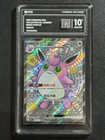 Wigglytuff EX