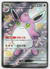 Wigglytuff EX