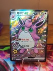 Wigglytuff EX