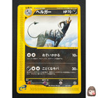Houndoom