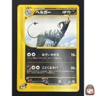 Houndoom
